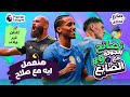هل تستمر في صلاح أم تبيعه؟ نصائح وتحليلات بعد انفجار ماتيتا في الجولة 9 ⚽