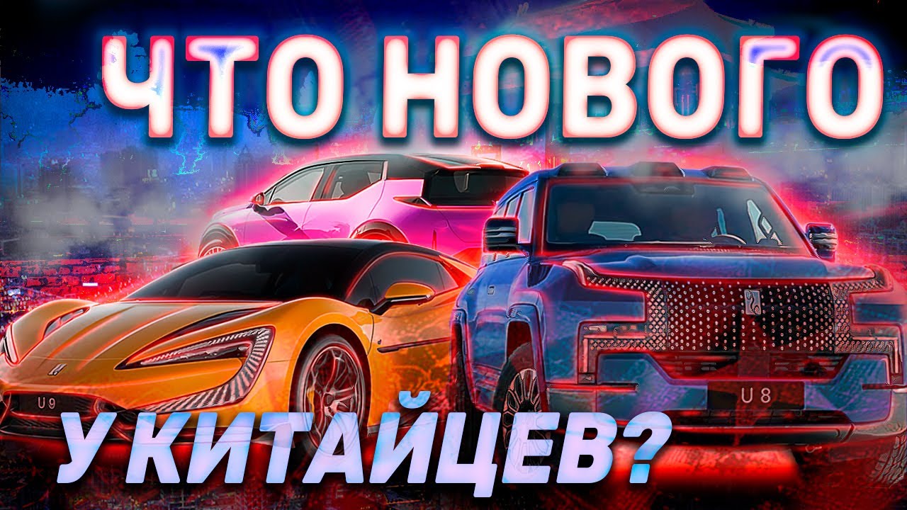 Выставка шанхай автомобилей