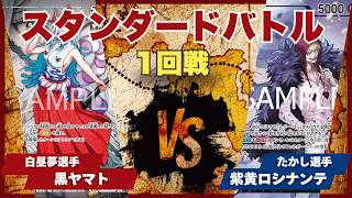 One Piece Card Game] [Battle Video] TCG Binks Standard Battle