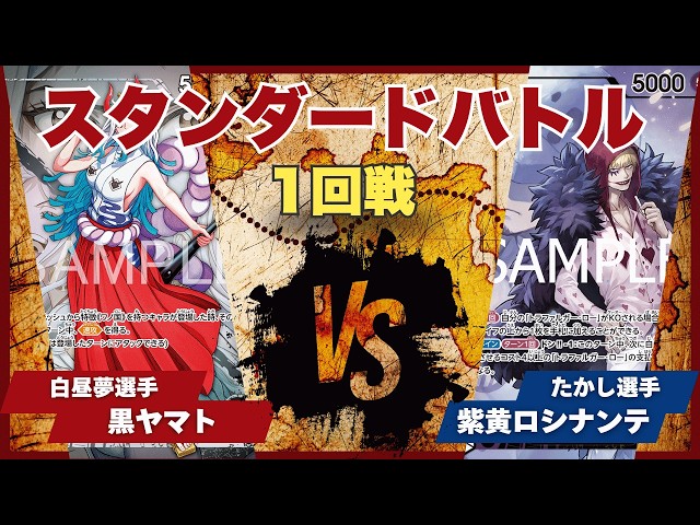 One Piece Card Game] [Battle Video] TCG Binks Standard Battle