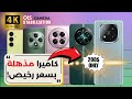أفضل هواتف للتصوير بـ200 دولار فقط تقنية OIS ومميزات غير متوقعة 