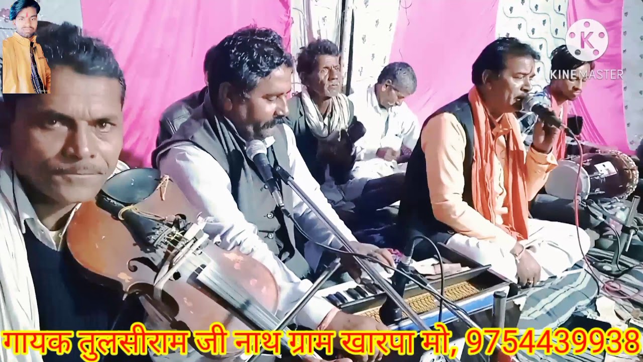 बहुत ही सुंदर  गणपतिदेव कि वदना आपने कबीर नहीं सुनी गायक तुलसीराम जी नाथ ग्राम खारपा मागीलाल चंद्रवं