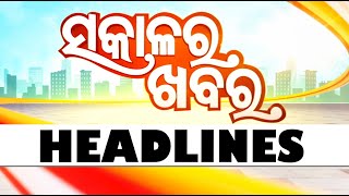 ସକଳ ୭ଟର ବଡ ଖବର 7Am Headlines 1St December 2025 Odia News Odisha Otv