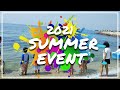 #18　2021夏イベントのご紹介！