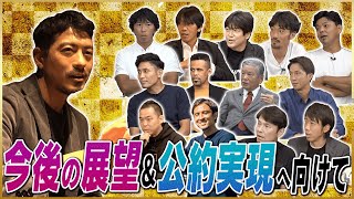 【祝１０万人突破】鈴木啓太が語る２０２２年のYouTube展望