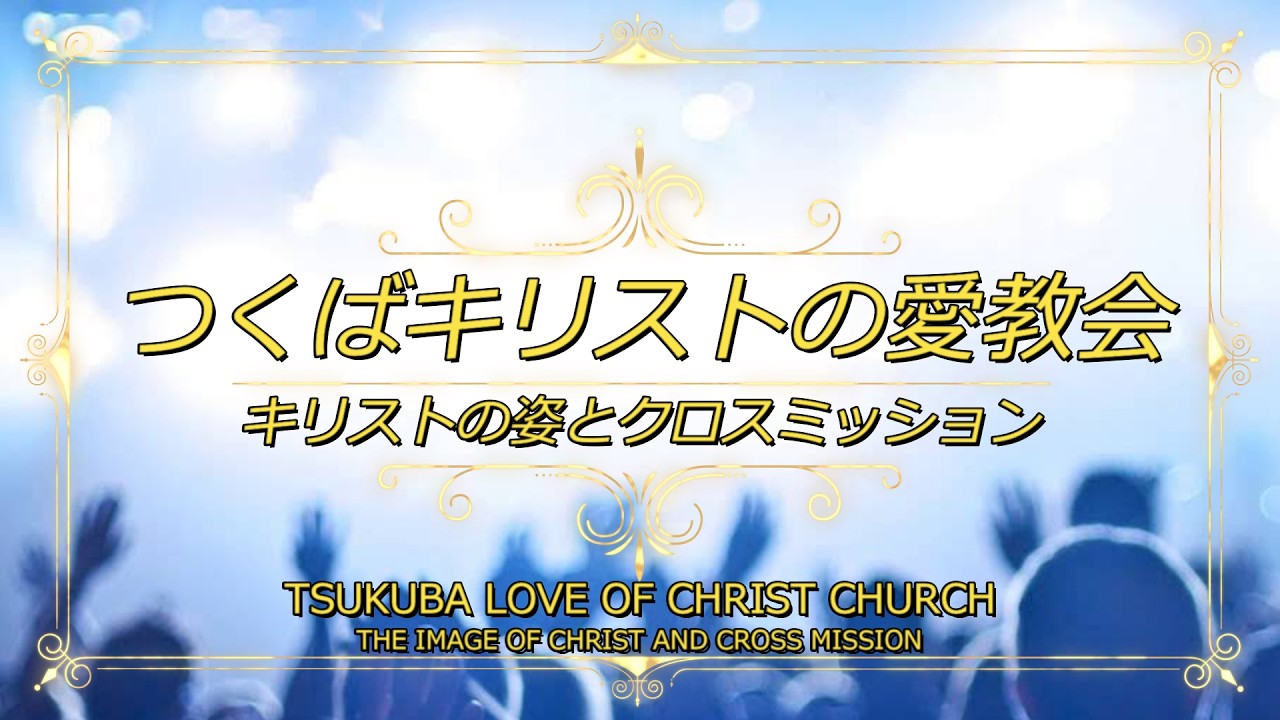 20260222 第一礼拝 1st service 敵に親切にしなさい/Do good to your enemy/원수를 선대하라(日) 9:00am.