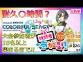 【#プロセカ ▶大会参加者10名以上集まるまで耐久配信!!】『参加型/選曲自由/3曲交代制[枠空時は連続参加可]』（プロジェクトセカイ：SEGA）　 #shorts　#Vtuber