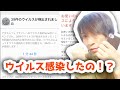 スマホがウイルス感染したときってどんな時？解説してみた！