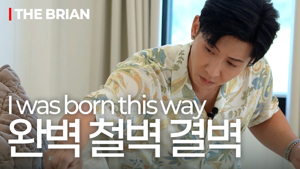 브라이언이 휴일을 보내는 방법 | ENG