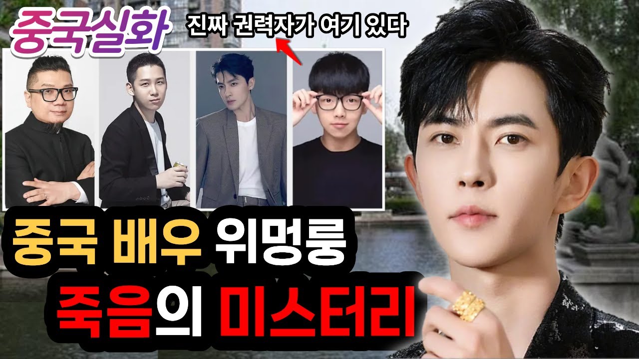 중국실화ㅣ 능욕의 밤, 여러 명의 남성에게 둘러싸인 그날의 진실은 #253ㅣ#YOOHOOTV