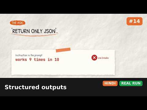 #14 · Structured Outputs – LLM se Reliable JSON Kaise Le | Agentic AI in Hindi