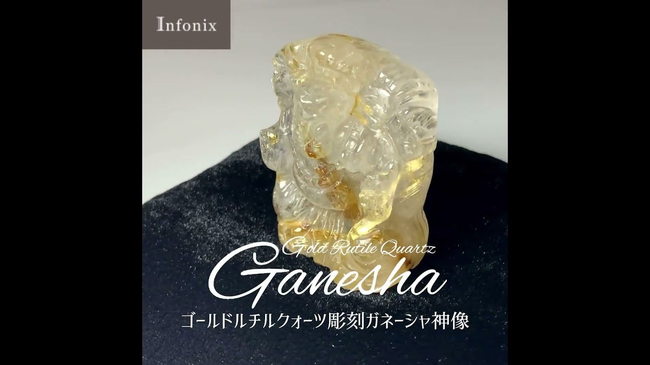 7/22新着情報☆すべて1点モノ！ゴールドルチルクォーツ彫刻ガネーシャ