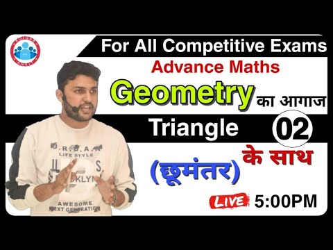 ADVANCE MATHS  GEOMETRY | Triangle - त्रिकोण-2 | FOR SSC-CHSL , RRC GROUP-D , D.P HCM & AWO/TPO |