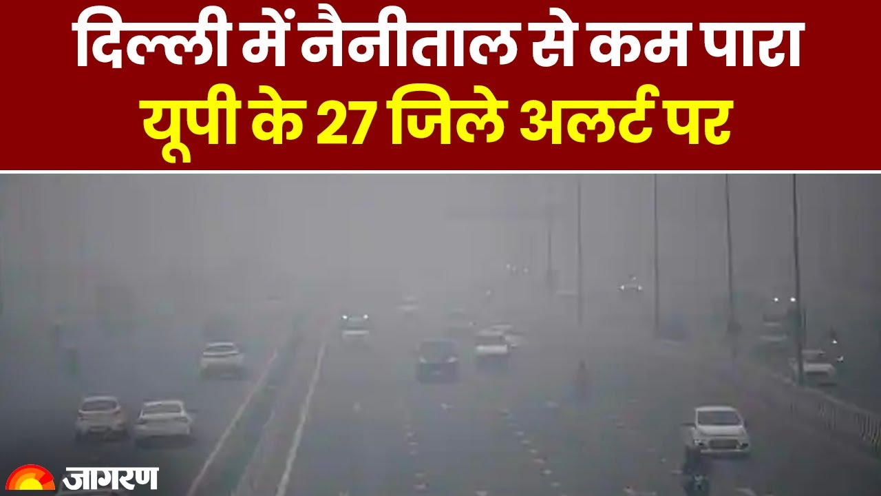 Weather Update Nainital Delhi s Temperature Below Jammu Alert In 27 weather-update-nainital-delhi-s-temperature-below-jammu-alert-in-27