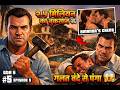 GTA 5 Story Mode #5 – Amanda Cheat 💔 Michael Ne Gangster Ka Ghar Tod Diya 😱