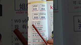 307 Learn Chinese Everyday #chineseteacher #studychinese #learnchineseonline #learnchinese #shorts