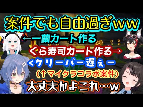 【戌神ころね】らがソニックゲームの「マイクラコラボ」を紹介する案件を引き受けるが、ころさんはコラボキャラに他責、フブミオスバルは別企業ロゴで爆走するなどやりたい放題で神回にw【切り抜き】