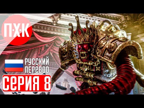 LIES OF P Прохождение 8 ᐅ Король марионеток.