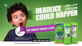 الخطوات الصحيحة لعلاج قمل الرأس ✅️ The correct steps to get rid of head lice