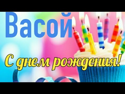 С Днем Рождения! Яркое Красивейшее Поздравление С Днем Рождения!