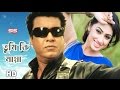 Tumi Ki Maya | Manna | Apu Biswas | Machineman | HD Video Song | SIS Media