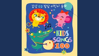 건너가는길 - 동요