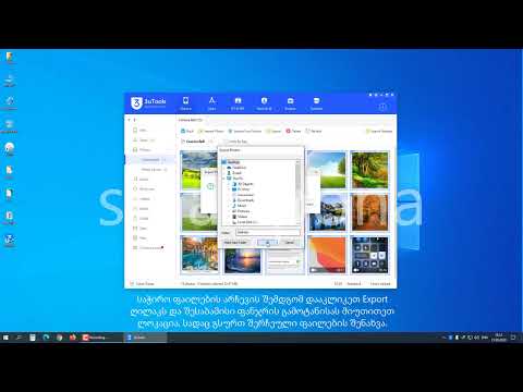 3uTools -ის დახმარებით ფოტო, ვიდეო მასალის გამოტანა iPhone, iPad -დან.