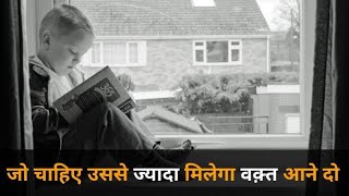 एक कदम और सफलत Hindi Motivational Storymotivational Video