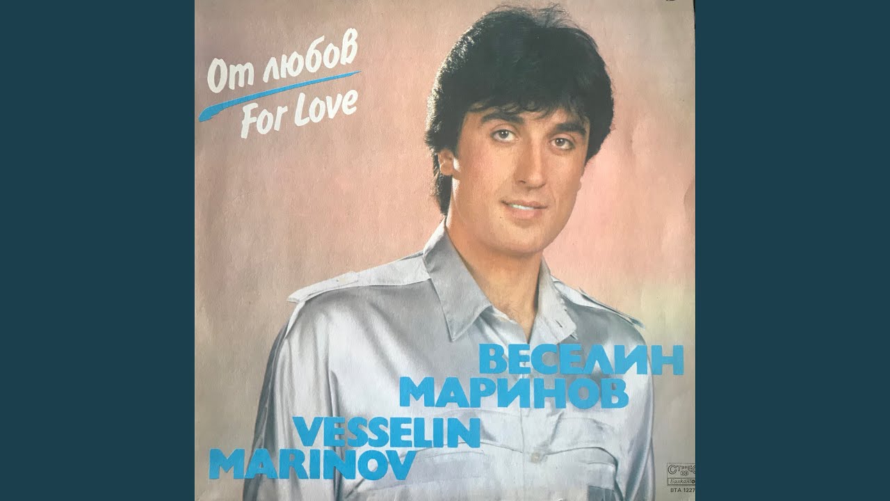 Някой те чака