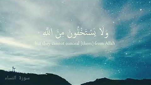 سورة النساء حالات واتس اب