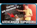 НИКОГДА ТАК НЕ ДЕЛАЙТЕ! Клетка для кроликов от Александра Воронкова