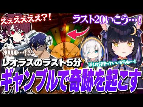 [Leoras] The final 5 minutes: Yoiichi turns everything around with a casino miracle #GocchanMikey...