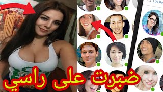 افضل مواقع للتعارف الزواج في العالم أجنبيات حقيقي و مجرب