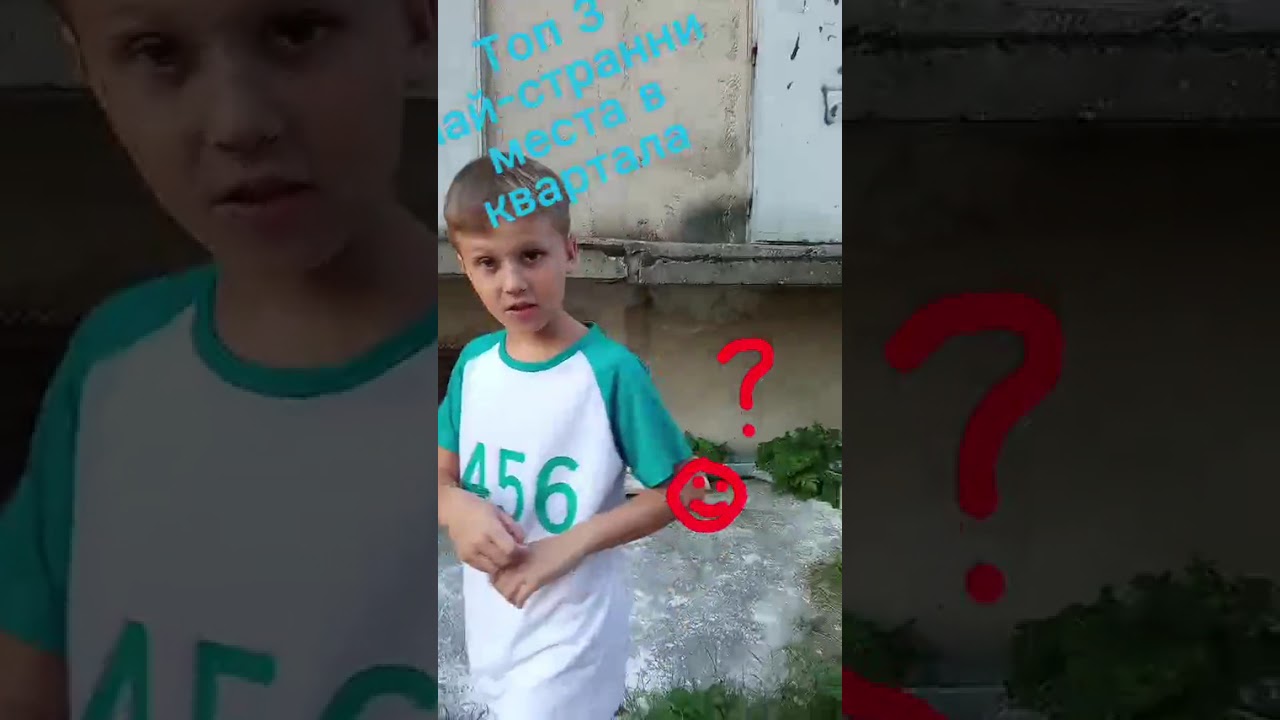 Странни места?🤔