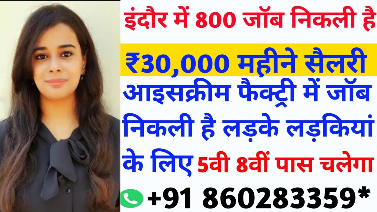 Ice Cream factory Jobs in Indore Ice Cream Company Job Private