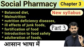 Balanced diet || I'll effects of junk foods || Fortification of food || Introduction to food safety