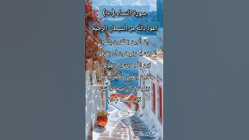 سورة النساء الآية ١٥٠