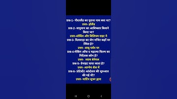 Lucent Gk | Lucent Book Gk in hindi  Geography Questions rrb ntpc, group d, police, ssc cgl #RRBNTPC