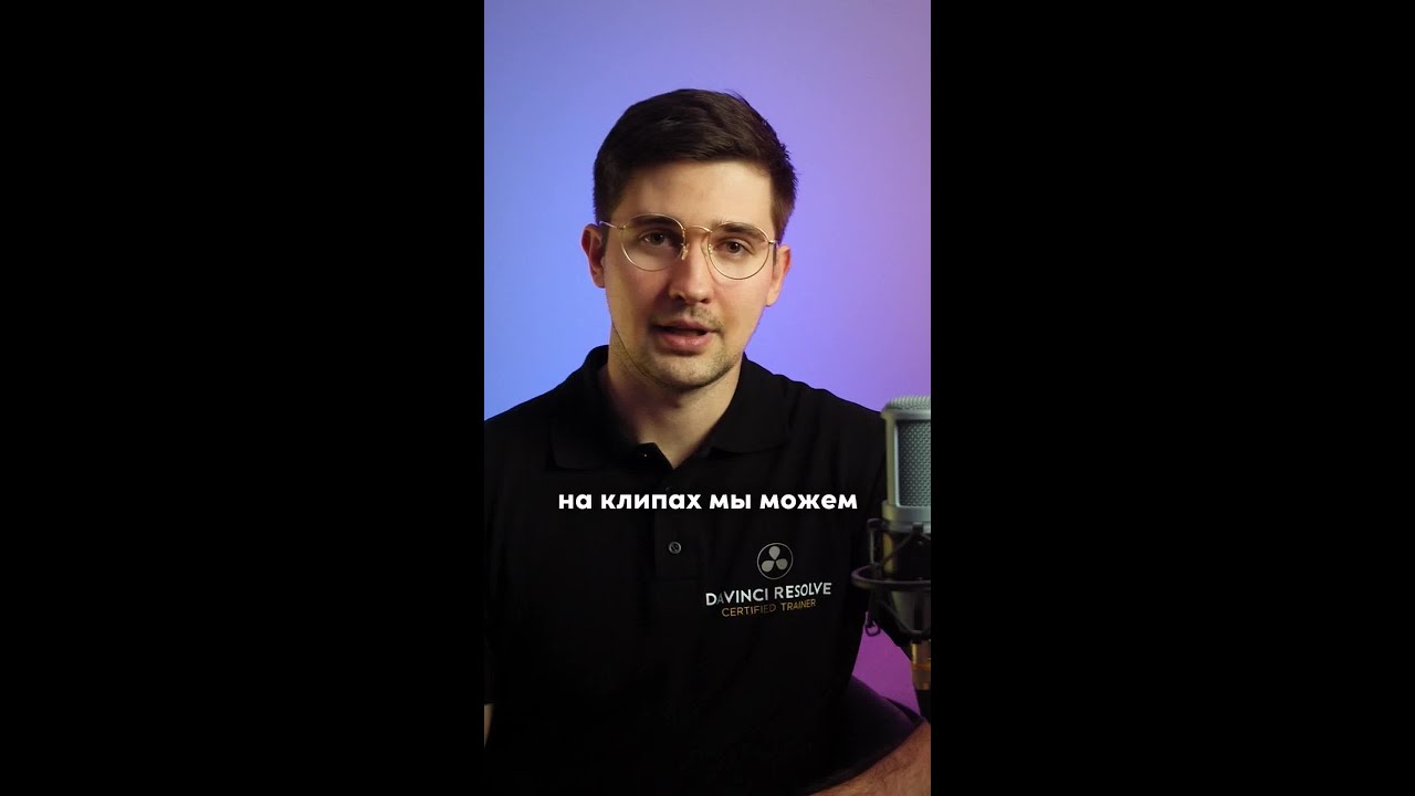 Урок Markers, Flags, Clip Color в курсе Edit (часть 2).