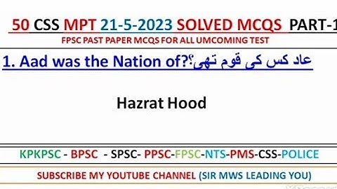 50 CSS MPT SOLVED MCQS 21-05-2023(part-1)