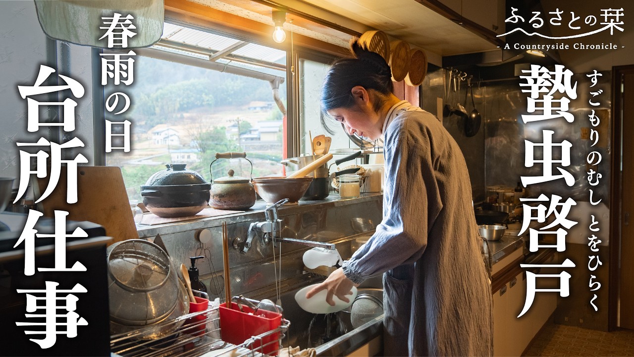 [Весна пришла] Уборка собачьей будки и первое приготовление кинако | 189
