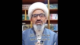 ياشيخنا المهاجر على كيفك ويانه