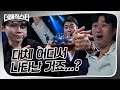 [더매직스타 1vs1 액트] 한중마술대결! 현무 맘을 갖고 노는(?) 코난 리우 #더매직스타