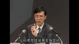 【聖經倫理學課程】六、歷史哲學與盼望