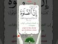 إن الصلاة كانت على المؤمنين كتابا موقوتا سورة النساء ١٠٣ القرآن الكريم ماهر المعيقلي 