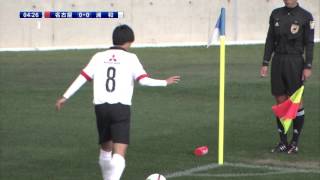 【２０１５ Jリーグ インターナショナルユースカップ】名古屋グランパスU18 vs 浦和レッズユース 前半