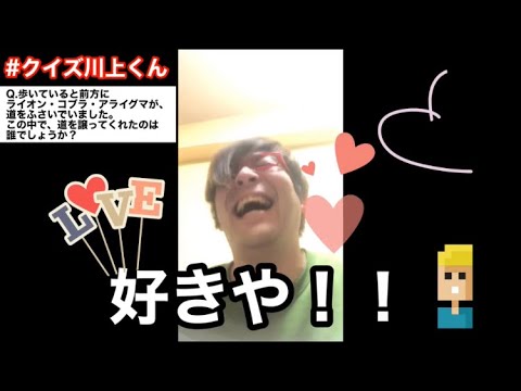 【46戦目】クイズ川上くん