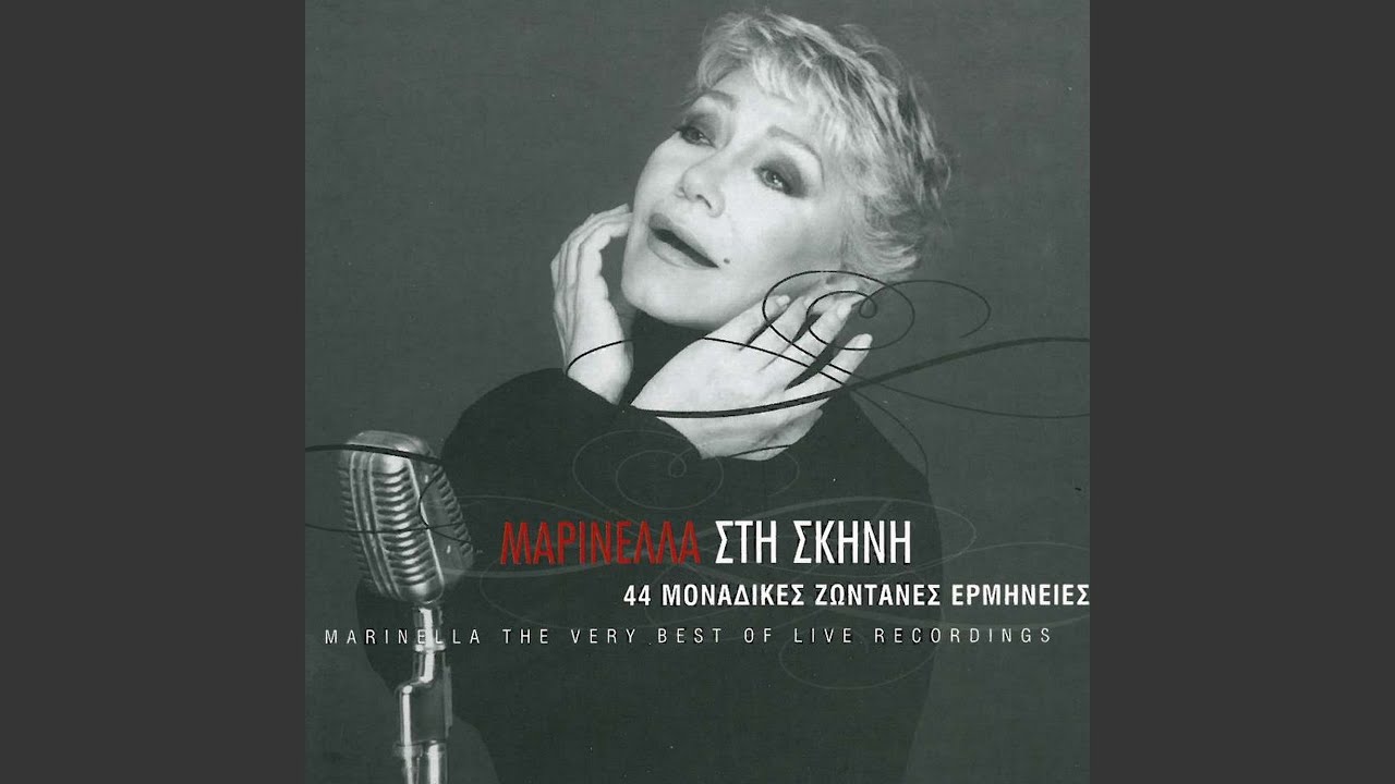 Pare Ena Kochyli Ap' To Aigaio