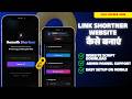 Link Shortener Website Kaise Banaye 🔗💰 | Earn Money + Free Script Guide | hemnthapps
