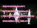 運命の悪戯/瀬口侑希 カラオケ